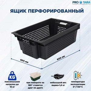 Ящик овощной 600x400x200 мм Арт. 102 усиленный Ящик овощной 600x400x200 мм Арт. 102 усиленный