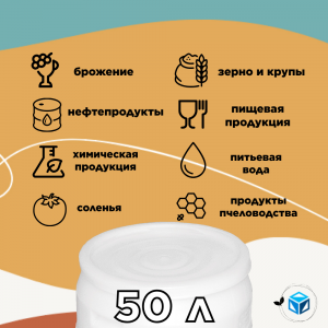 Бочка пластиковая 50 литров 600*380*340 крышка хлопок